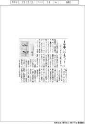 ナリス、1年中UVカット べたつかない日焼け止め