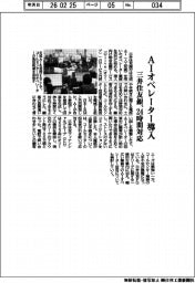 三井住友銀、２４時間対応AIオペレーター導入