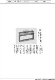 カシオ計算機／自然な弾き心地　電子ピアノ