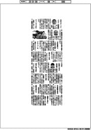 ２０２６ＴＯP年頭語録／アマダ・山梨貴昭社長ほか