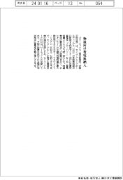 パワーエックス、物流向け蓄電池納入