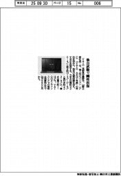 ＶＡＩＯ／独自試験で剛性担保