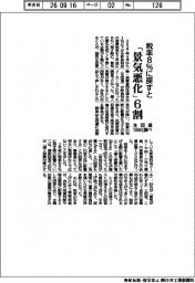 税率８％に戻すと　「景気悪化」６割　生団連１００社調べ