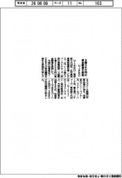 Ｕ―ＺＥＲＯ、９億５千万円の資金調達を実施