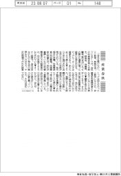 産業春秋／会社は誰のもの