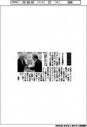 経営ひと言／西日本シティ銀行・村上英之頭取「子どもを満腹に」