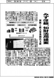 みずほ銀、知財活用提案　新興と組み事業創出支援