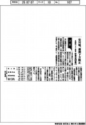 安川電、通期下方修正　米関税リスク想定　営業益４３０億円