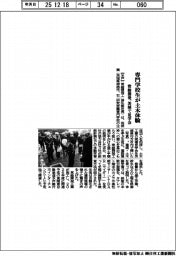 常総開発、専門学校生に土木体験　茨城で見学会