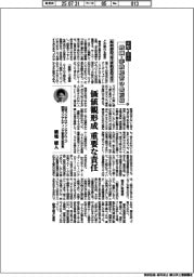 中堅・中小　鉄鋼・非鉄経営の最前線／（５９）たかがＯＪＴされどＯＪＴ