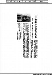 三井物産、米ペンスキー傘下の車販社に非公開化を提案