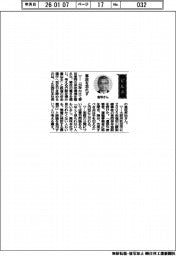経営ひと言／ＪＲ西日本・倉坂昇治社長「事故を忘れず」