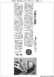 著者登場／長沼史宏氏『先読み広報術』