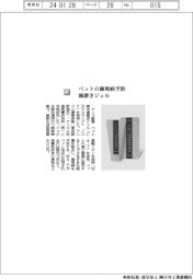 アース製薬／ペットの歯周病予防　歯磨きジェル