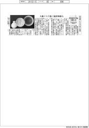 サステナブルリポート／有田焼、ＥＳＧで高い評価