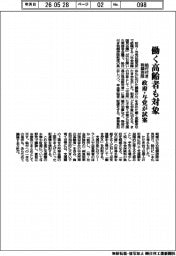 働く高齢者も対象　政府・与党が給付付き税額控除試案