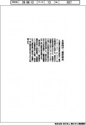 大成建設、木造向け二重床改良