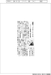 アクティオ、電動バックホーレンタル　低振動で疲労軽減