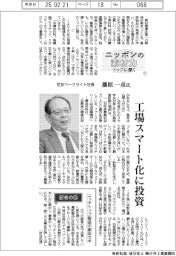 ニッポンの素材力　トップに聞く（１）住友ベークライト社長・藤原一彦氏