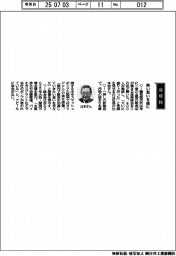 経営ひと言／鶴見製作所・辻本治社長「熱い思いを曲に」