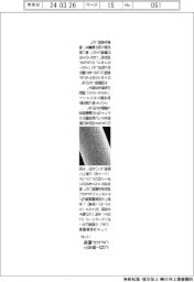 ニッタ、CNT複合でＣＦＲＰ開発