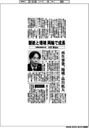 インタビュー／特種東海製紙社長・木村隆志氏　製紙と環境　両輪で成長