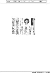 経営ひと言／協栄電気工業・石本英成社長「業界に人増やす」