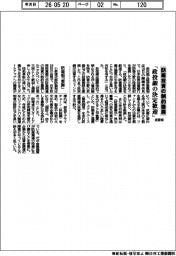 防衛投資の制約撤廃　経産相「政投銀の決定歓迎」