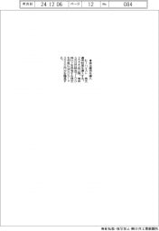 ヒーハイスト、株主優待を導入