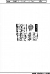 経営ひと言／門真市長の宮本一孝さん「多世代交流の場」