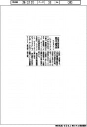 ビジネスエンジ、都内で次世代製造業講演会