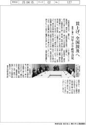 賃上げ、全国波及へ　首相と連合　１６年ぶり政労会見