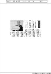 経営ひと言／アルミニウム協会・石川美幸会長「アルミの日制定」