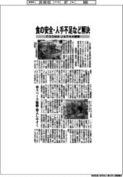 ＦＯＯＭＡ　ＪＡＰＡＮ２０２６、食の安全・人手不足など解決　省スペース協働・導入しやすく