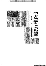コマツ、印で油圧ショベル開発 7トン級、現調率7割