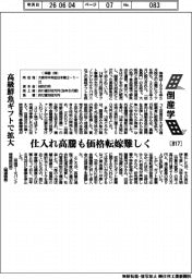 倒産学（８１７）海商　高級鮮魚ギフトで拡大