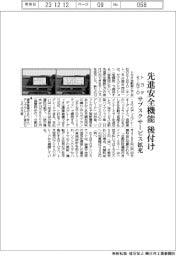 トヨタ・ＫＩＮＴＯ、サブスクサービス拡充　先進安全機能を後付け