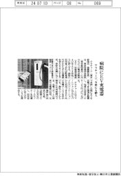 テラチャージ、病院にＥＶ充電器　今秋にも納入