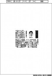 経営ひと言／滋賀県甲賀市長の岩永裕貴さん「『信楽焼』海外へ」