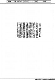 テックマジック／四国で調理ロボ体験