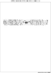 ＡＣＳＬとフィックスターズ、国産ドローンアプリで協業