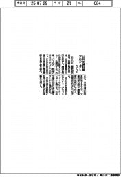 RYDE、公共交通利用プロジェクト
