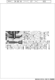 タンガロイ、角バイト用アダプター　左勝手型を追加