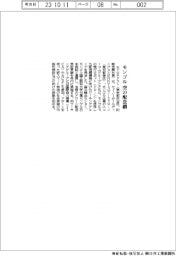エアロネクスト　モンゴル空の配送網