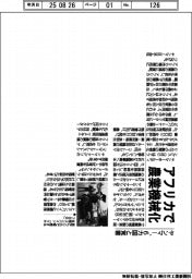 ヤンマー、アフリカで農業の機械化促進　６カ国と覚書