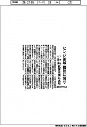 東京科学大など、Ｙ字型たんぱく質のヒンジ領域が機能に関与　抗体医薬に応用