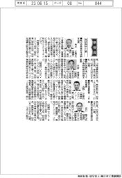 新役員／高砂熱学工業