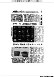成長につなぐ－事例１７ゴールズ＆１６９ターゲット（２４５）日本科学未来館