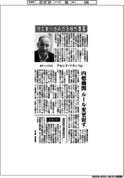 インタビュー／独マーレＣＥＯ・アルンド・フランツ氏　脱炭素へ技術の多様性重要