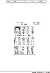 さあ出番／ＳＢ　Ｃ＆Ｓ社長・草川和哉氏　ＩＴ活用、成長し続ける